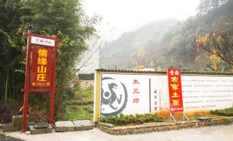 Daming Mountain Qingyuan Mountain Villa