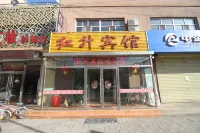 Fengzhen Hongsheng Hotel