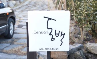 Dongbaek pension Jeju
