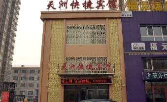 Tianzhou Express Hotel