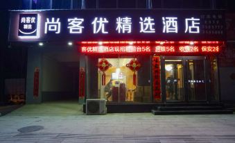 Thank U Excellent Selected Hotel (Xianbiao Store, Weixian County)