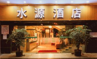 Shuiyuan Hotel