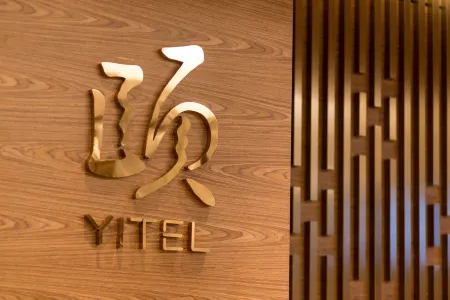 Yitel Collection (Shanghai Lujiazui, Lancun Road Metro Station)