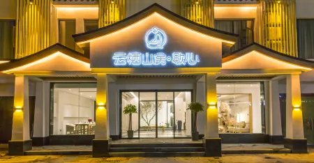Yunqi Shanfang·Xiexin Chanyi Hotel (Zhangjiajie National Forest Park Wulingyuan Branch)