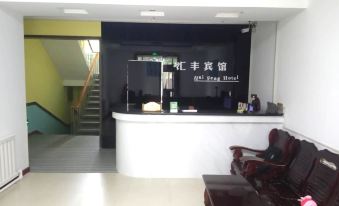 Fuhai Huifeng Hotel