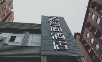 Zsmart Hotel (Shanghai Huashida)