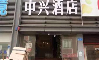 Zhongxing Hostel