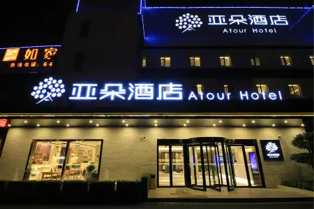 Atour Hotel (Shanghai Wuzhong Road)