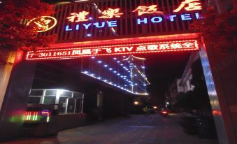 Tonghai Lile Hotel