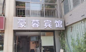 南京豪暮宾馆 - Housity