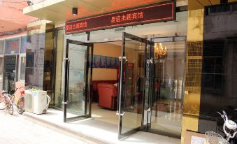 Jinzhou Xingyi Theme Business Hotel