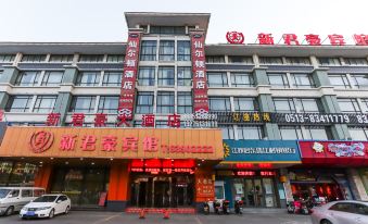 Hanmu Lanting Boutique Hotel (Qidong Lvsigang)