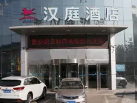 HanTing Hotel (Yu) Hotels in Yu County