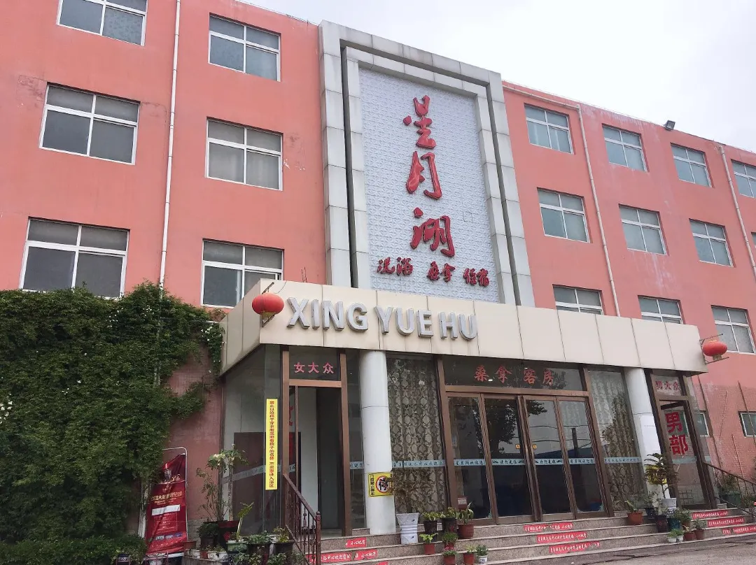 Luohe Xingyue Lake Hot Spring Bathing Center Room - Luohe