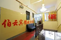 Hejiang Boyun Hotel
