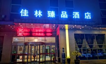 Jialin Zhenpin Hotel