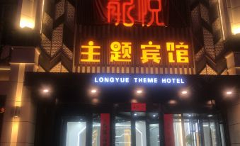 Jixi Longyue Theme Hotel