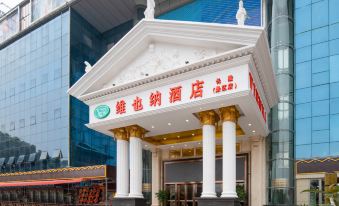 Vienna Hotel (Guangzhou South Railway Station Hanxi Changlong Scenic Spot)