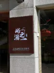 Tangyu Hot Spring Resort Hotels in 