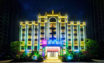 Yishang Hotel (Hengyang Yangguang Meicheng Store)