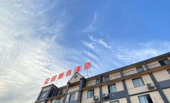 Huayue Zhixuan Hotel