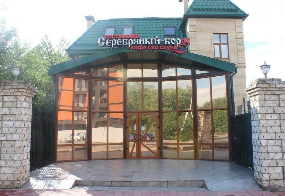 "a building with a large glass door and a sign that reads "" bergonbay man ""." at Serebryanyy Bor