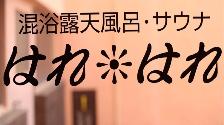 鷲羽山下電ホテル 施設
