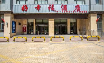 Haoxingfu Hotel (Wujiaqu passenger station store)