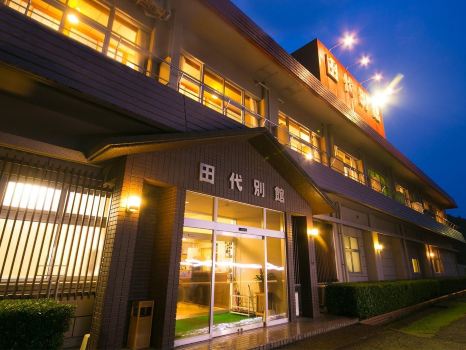 田代旅館分館