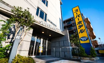 Super Hotel Minami Hikone-Ekimae