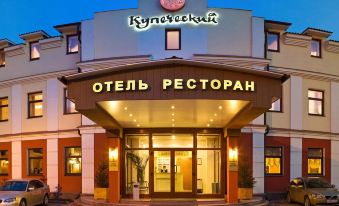 Business-Hotel Kupechesky