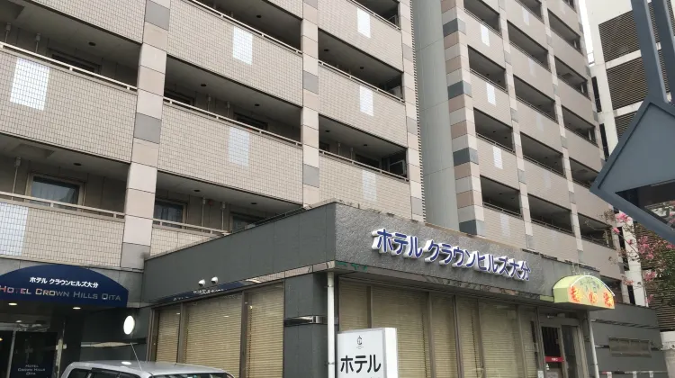 ホテルクラウンヒルズ大分 外観