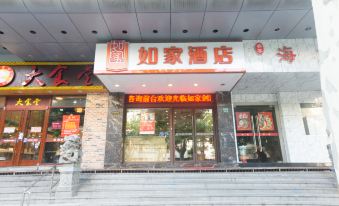 Home Inn (Shanghai Hongqiao Beixinjing Metro Station Jianhe Road)