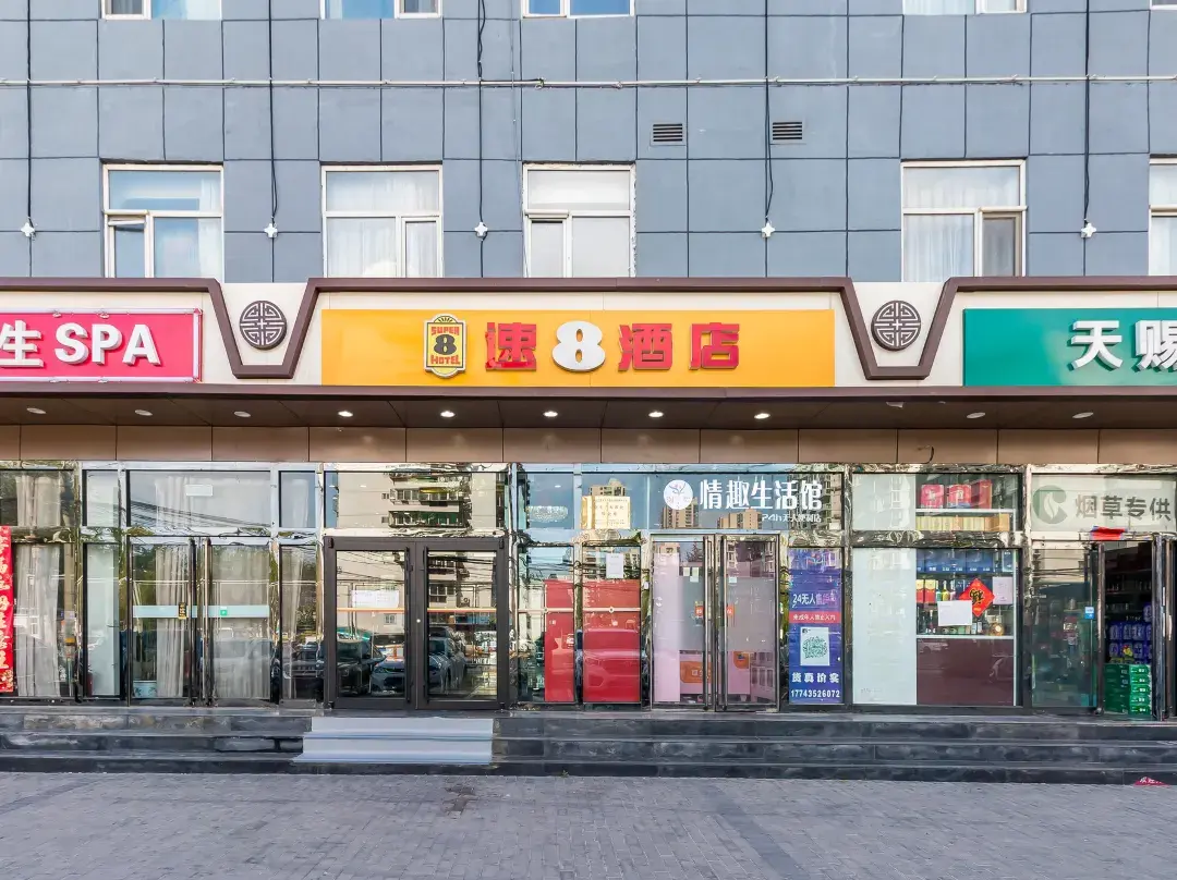 Super 8 Hotel - Tongzhou
