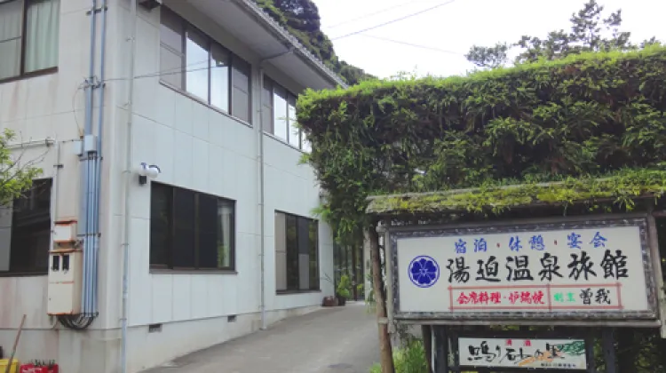 石見銀山 湯迫温泉旅館 外観