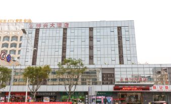 Xiangxing Hotel