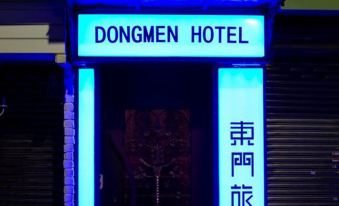 Dongmen Hotel