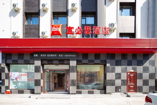 Ibis Hotel (Jilin Municipal Government Beishan Park)