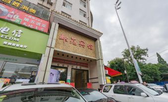 Daye Youyuan Hotel
