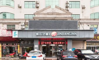 Jinjiang Inn Select (Dongtai Gulou Road Pedestrian Street)