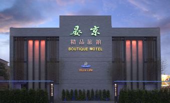 Luodong Yanjing Boutique Motel