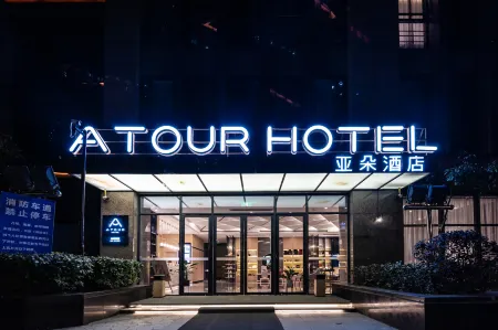 Atour Hotel Hangzhou Qianjiang New City Qianjiang Road