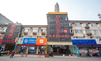 Xinxiangyuan Hotel