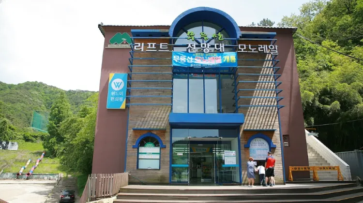 ムドン パーク ホテル  外観