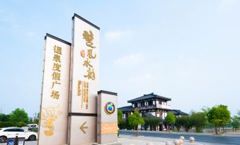 Chufeng Shuiyun Hot Spring Hotel