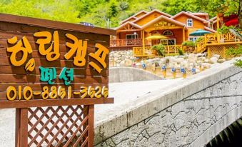 Gwangyang New Healing Camp Pension