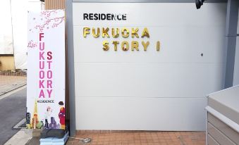 Fukuoka Story I