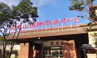 Lianhuashan International Business Center