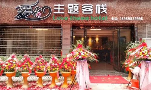 寧化愛舍主題客棧