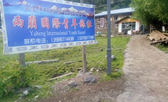 Yubeng International Youth Hostel
